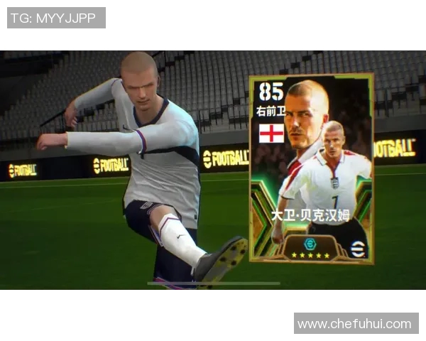 贝克汉姆在实况足球中的传奇表现与影响力解析 贝克汉姆在实况足球中的传奇表现与影响力解析